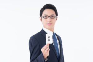 旦那さんが転職したいと言い出したときの対処法