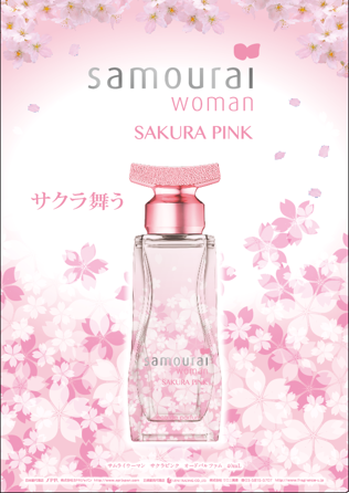 サムライウーマンから、満開の桜をイメージしたフレグランス