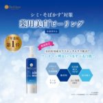 ワントーン明るいつるすべ美白肌をピーリングで実感!