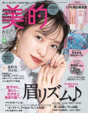 美容ジャンルNo.1雑誌『美的』の公式Instagramが40万人フォロワーを突破!