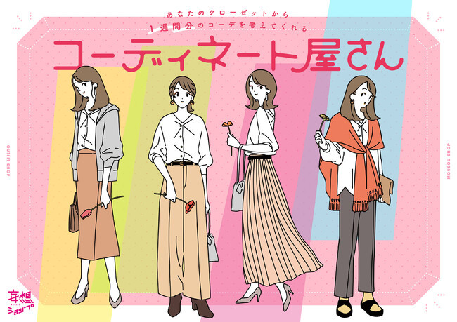 ジュングループがLUCUA osaka『妄想ショップ』に参加